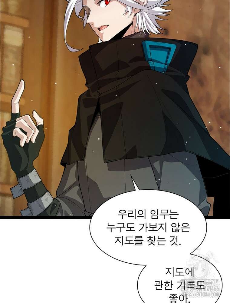 어웨이크닝: 회귀 플레이어 195화 18