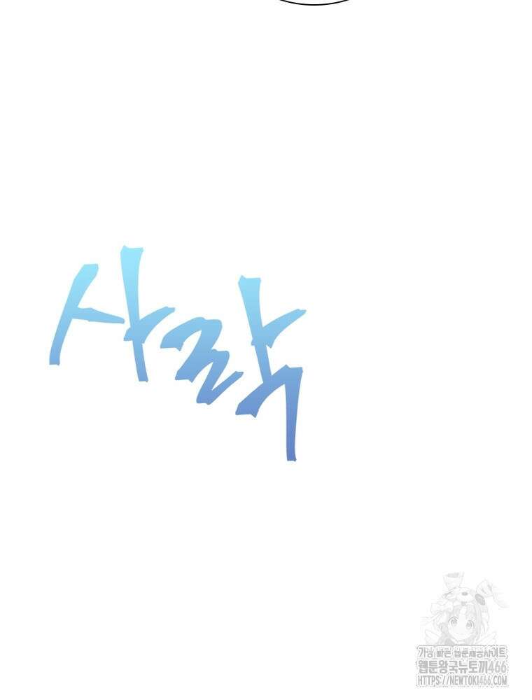 어웨이크닝: 회귀 플레이어 195화 20
