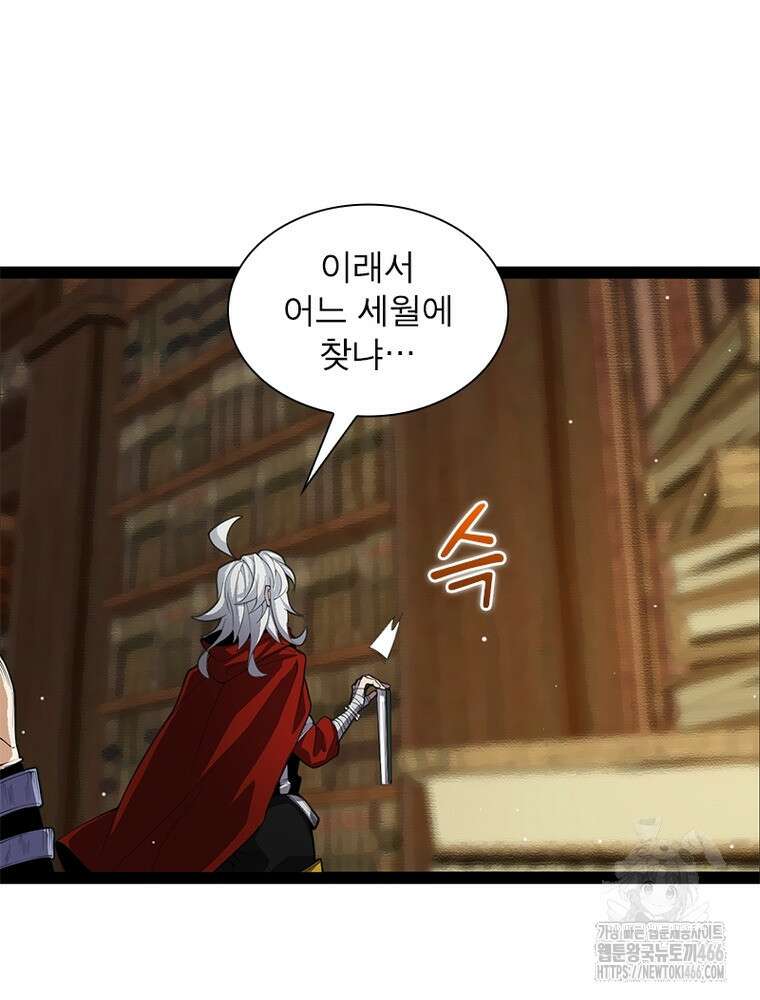 어웨이크닝: 회귀 플레이어 195화 24