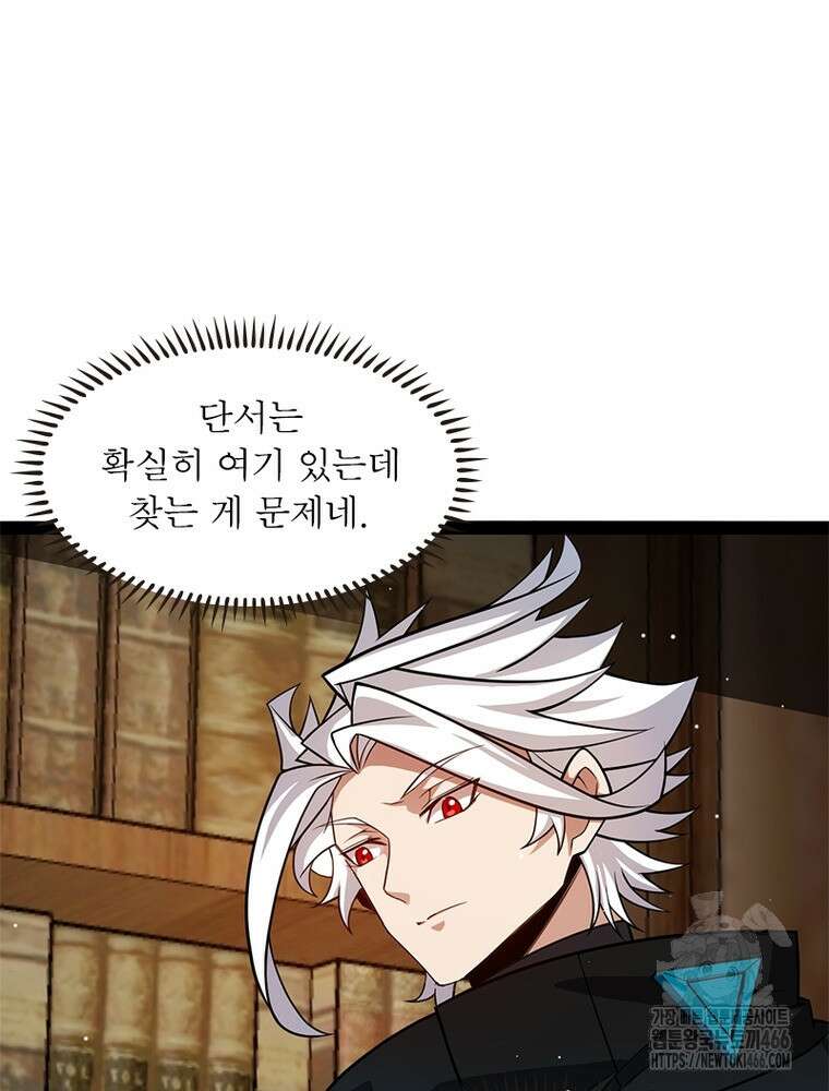 어웨이크닝: 회귀 플레이어 195화 25