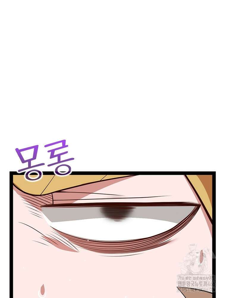 어웨이크닝: 회귀 플레이어 195화 30