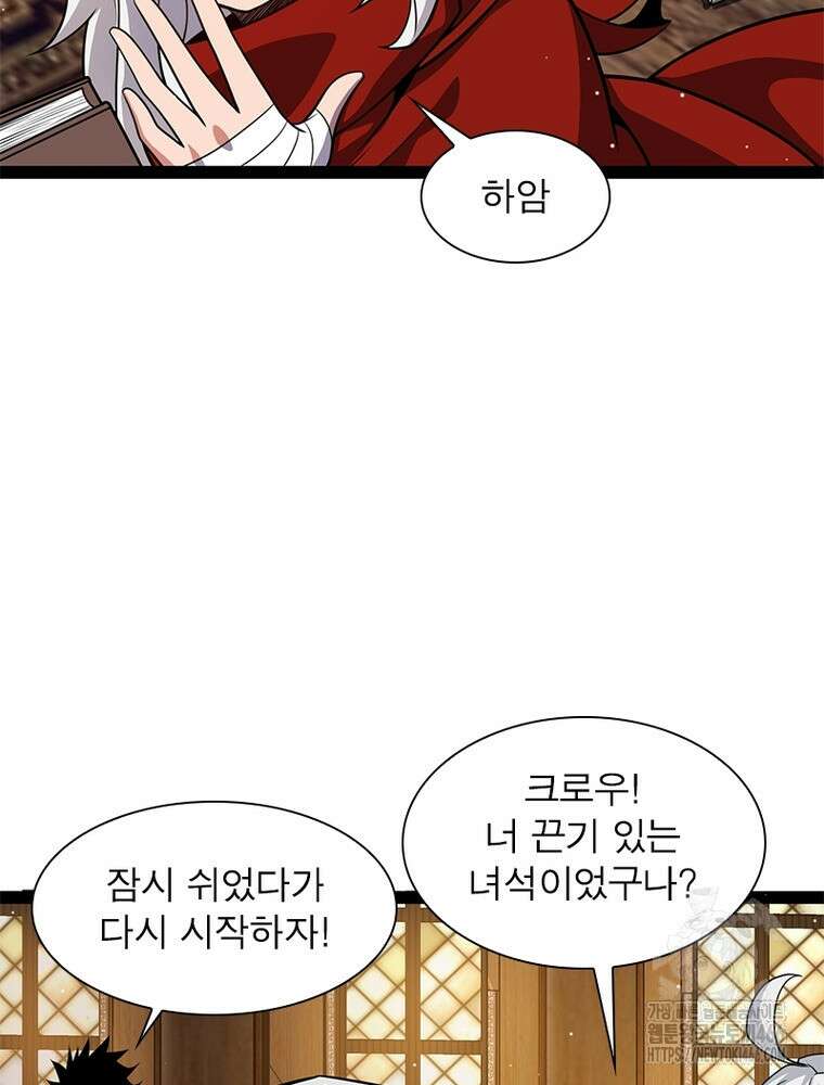 어웨이크닝: 회귀 플레이어 195화 33