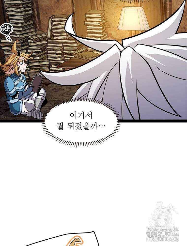 어웨이크닝: 회귀 플레이어 195화 37