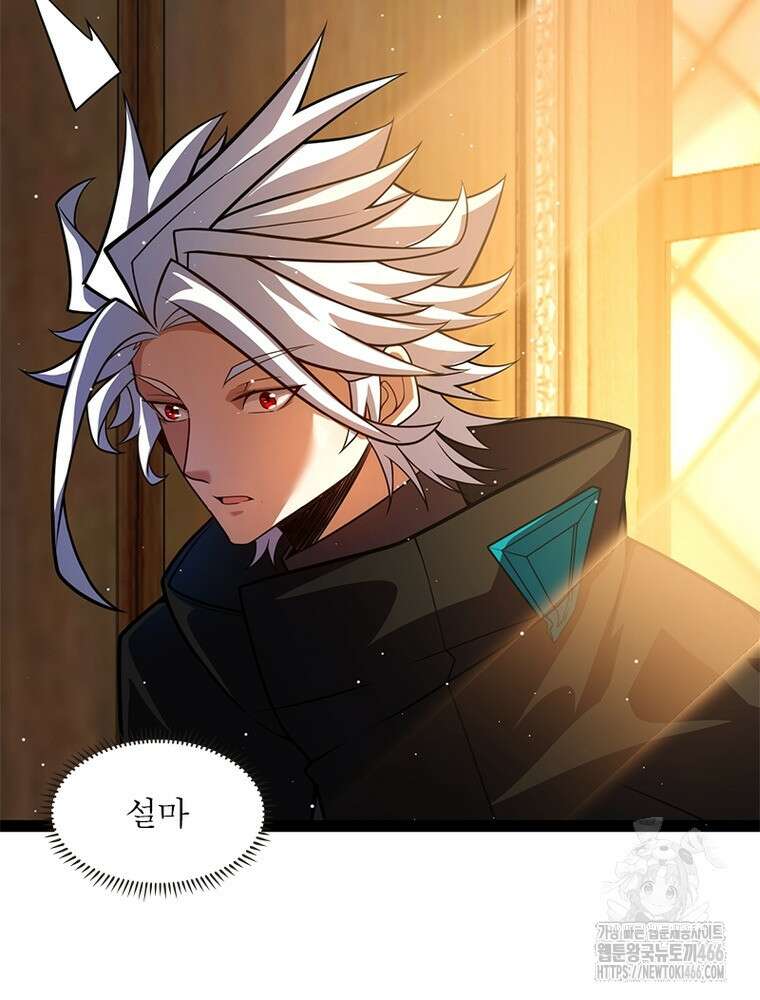 어웨이크닝: 회귀 플레이어 195화 40
