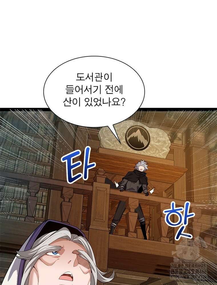 어웨이크닝: 회귀 플레이어 195화 42