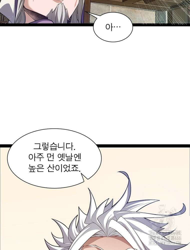 어웨이크닝: 회귀 플레이어 195화 43