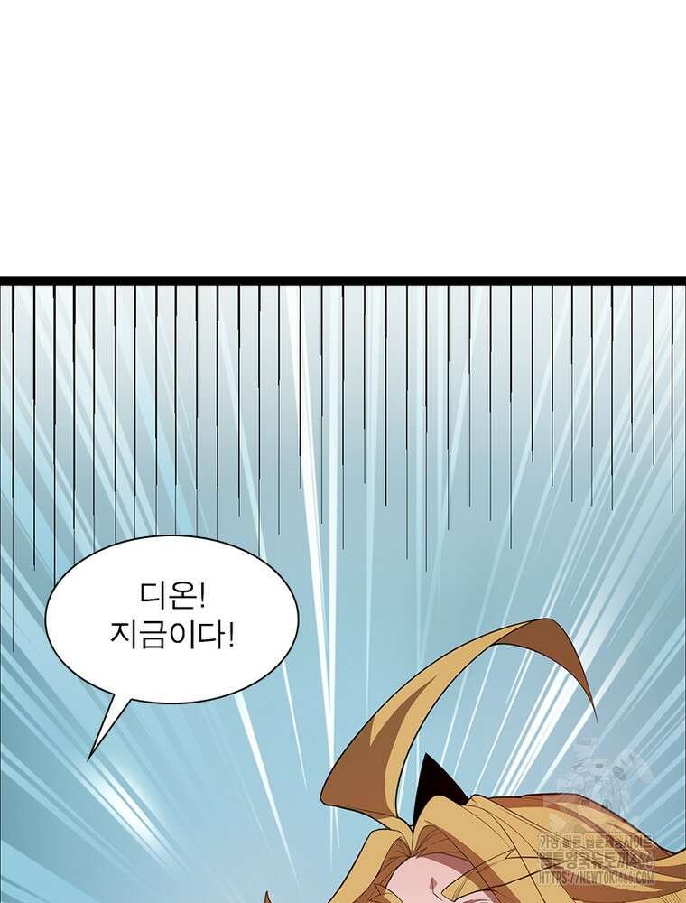 어웨이크닝: 회귀 플레이어 195화 45