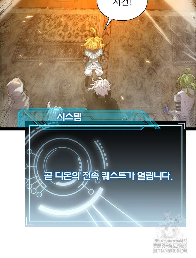 어웨이크닝: 회귀 플레이어 195화 56