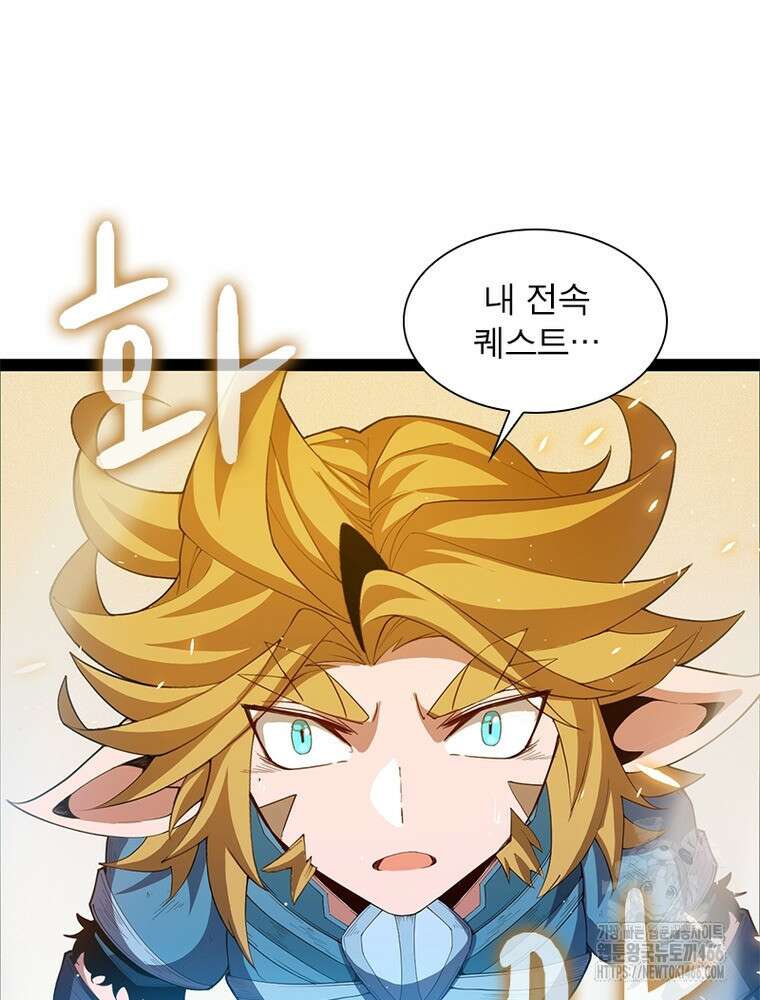 어웨이크닝: 회귀 플레이어 195화 57