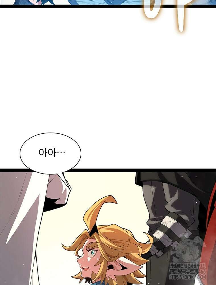 어웨이크닝: 회귀 플레이어 195화 58