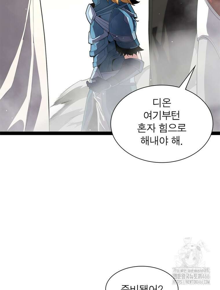 어웨이크닝: 회귀 플레이어 195화 59