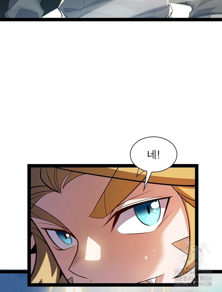 어웨이크닝: 회귀 플레이어 195화 70