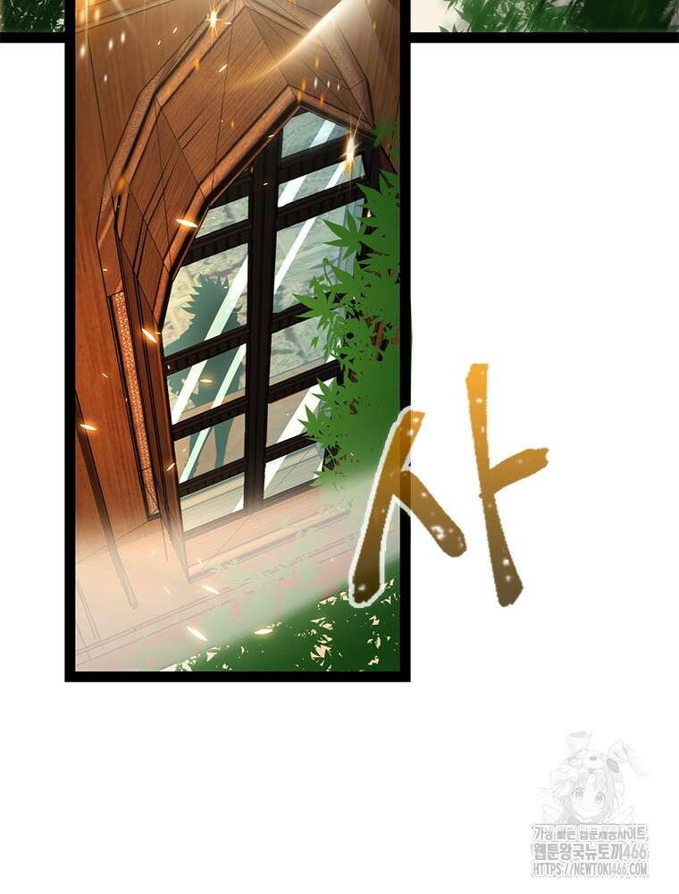 어웨이크닝: 회귀 플레이어 195화 73