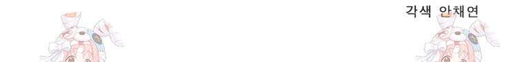 어웨이크닝: 회귀 플레이어 195화 77