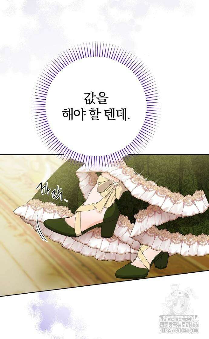 시한부의 아이까지 뺏으려 합니다 72화 9