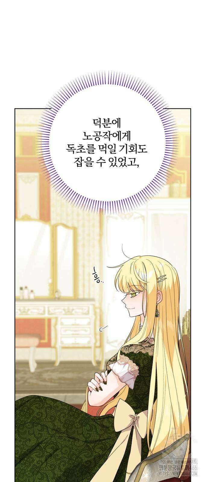 시한부의 아이까지 뺏으려 합니다 72화 11
