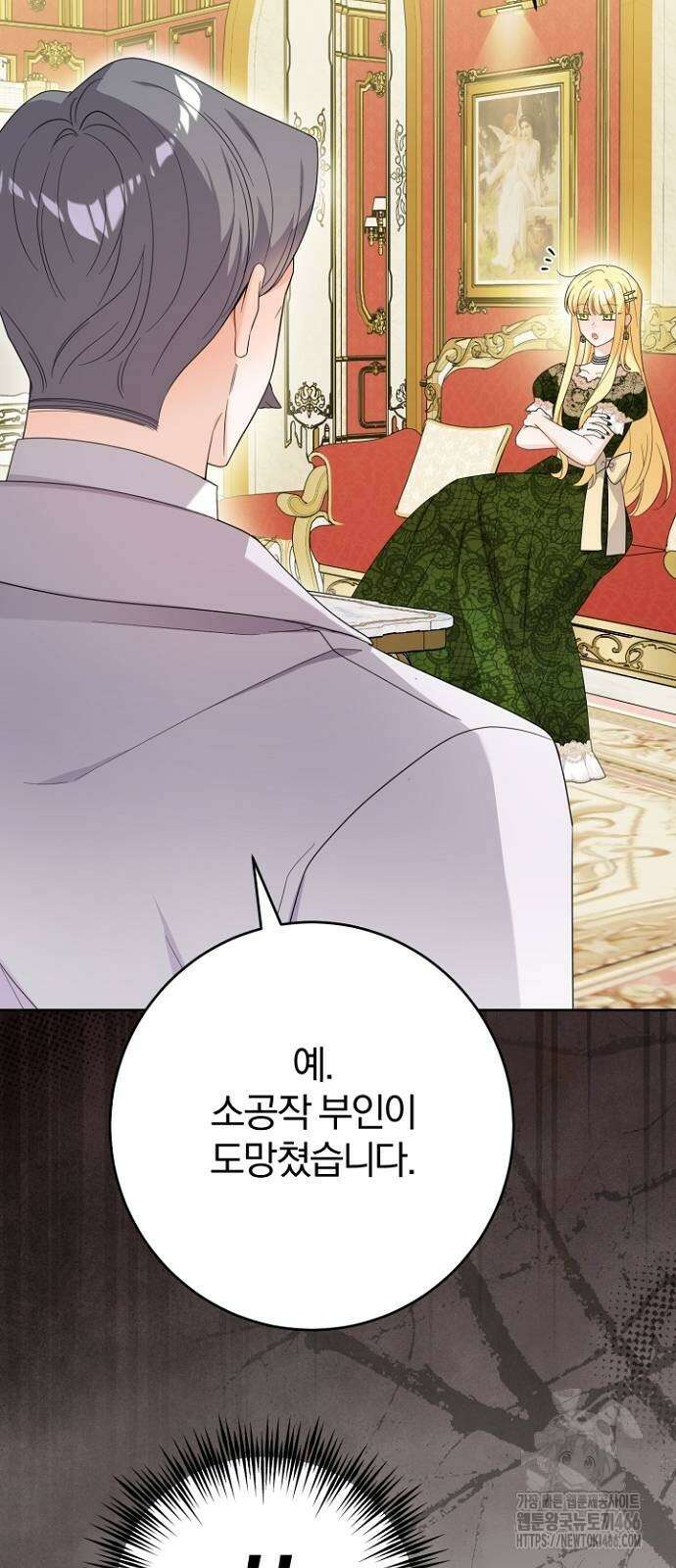시한부의 아이까지 뺏으려 합니다 72화 14