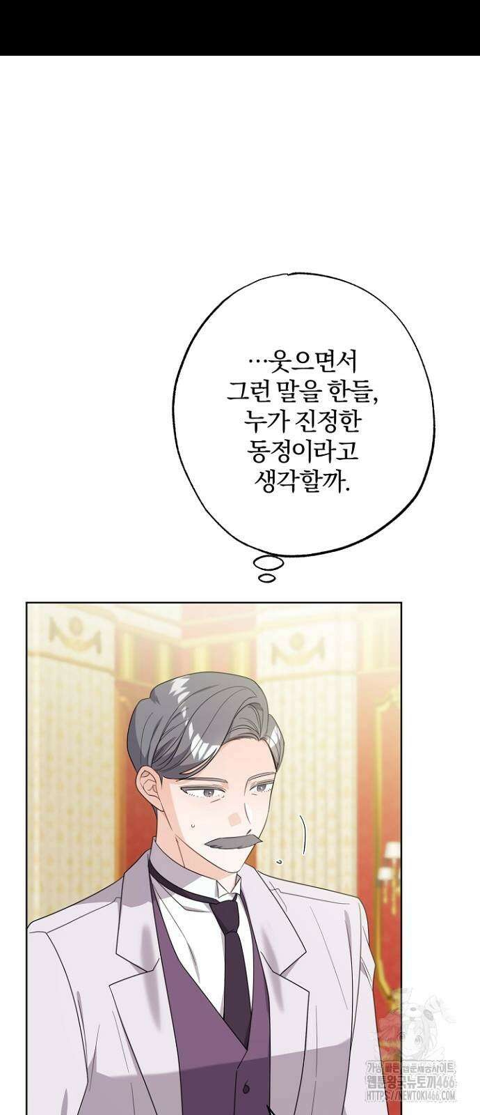 시한부의 아이까지 뺏으려 합니다 72화 20