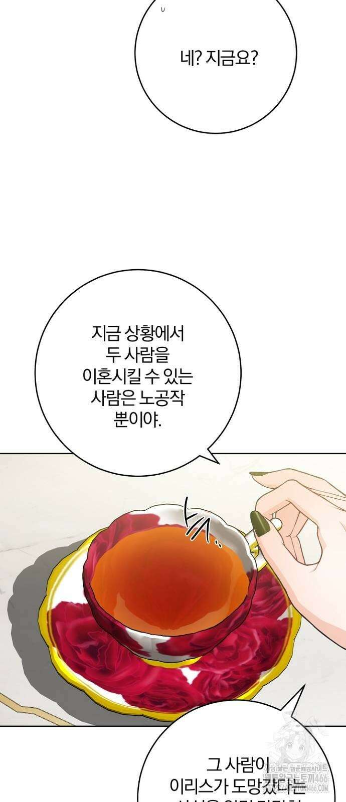 시한부의 아이까지 뺏으려 합니다 72화 22