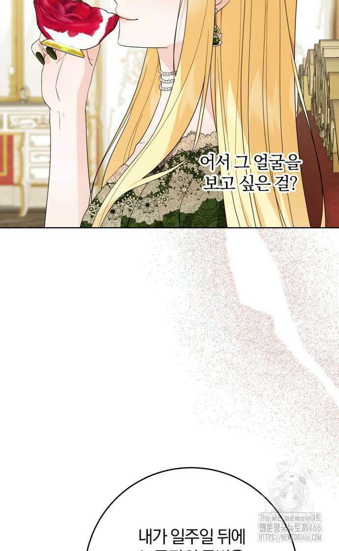 시한부의 아이까지 뺏으려 합니다 72화 24