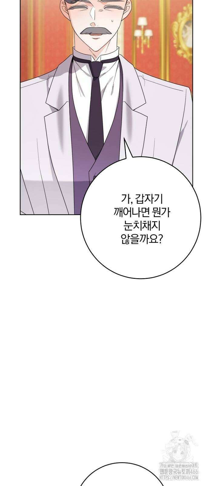 시한부의 아이까지 뺏으려 합니다 72화 26