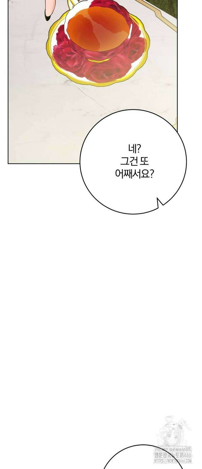 시한부의 아이까지 뺏으려 합니다 72화 29