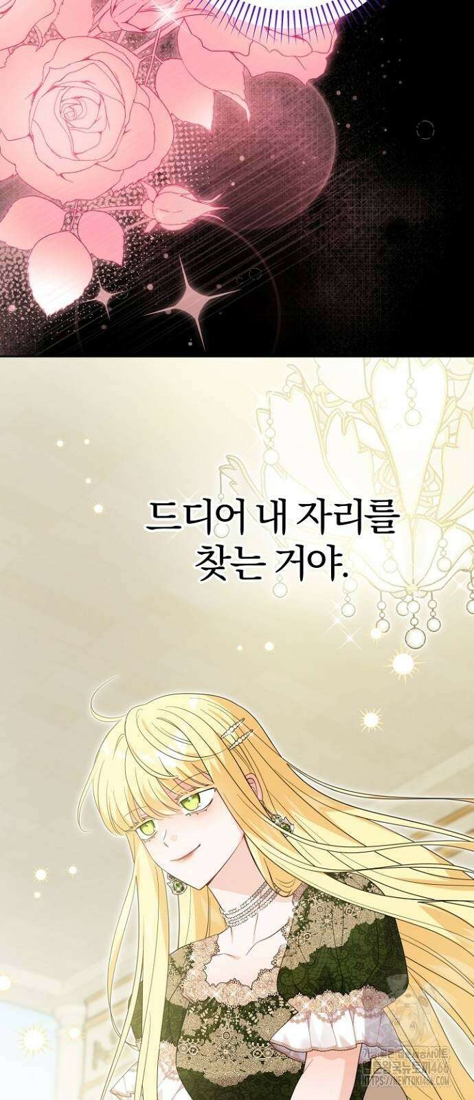 시한부의 아이까지 뺏으려 합니다 72화 34