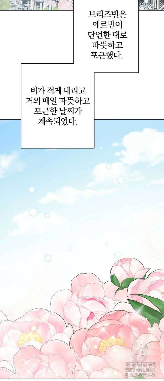 시한부의 아이까지 뺏으려 합니다 72화 38