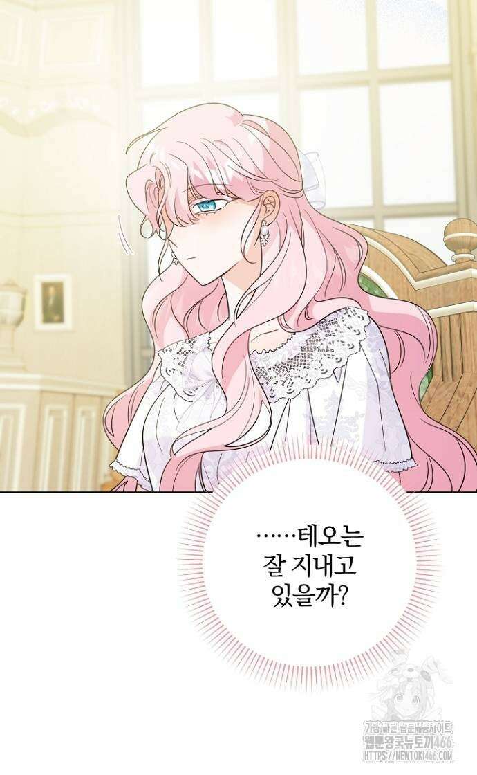 시한부의 아이까지 뺏으려 합니다 72화 42