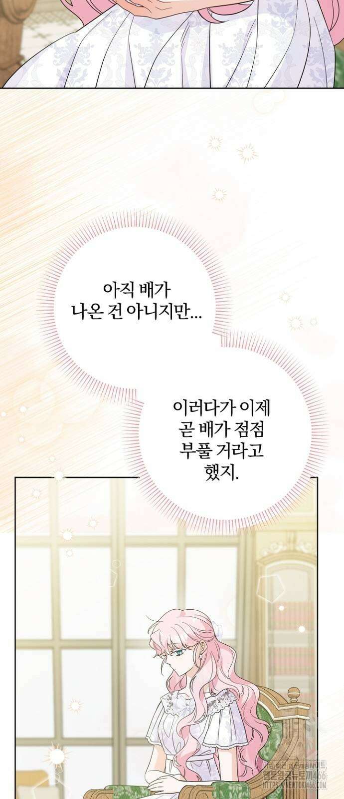 시한부의 아이까지 뺏으려 합니다 72화 47