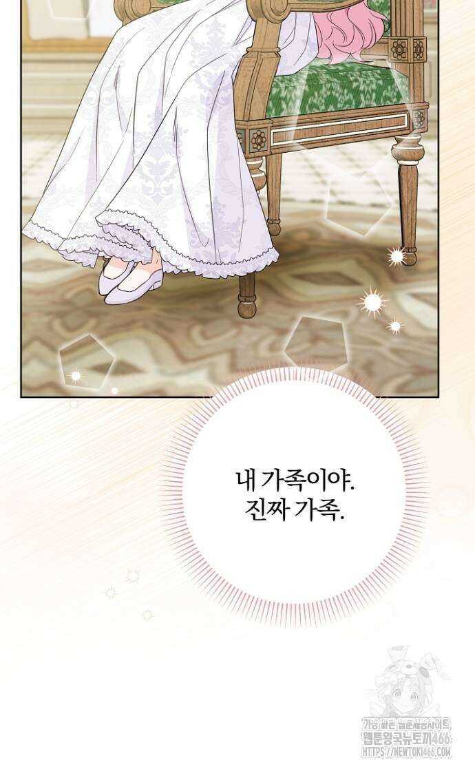 시한부의 아이까지 뺏으려 합니다 72화 48