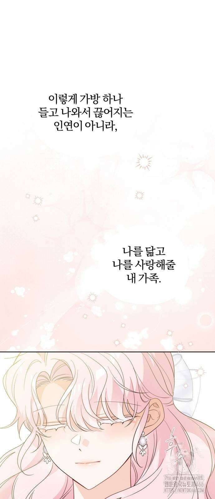 시한부의 아이까지 뺏으려 합니다 72화 49