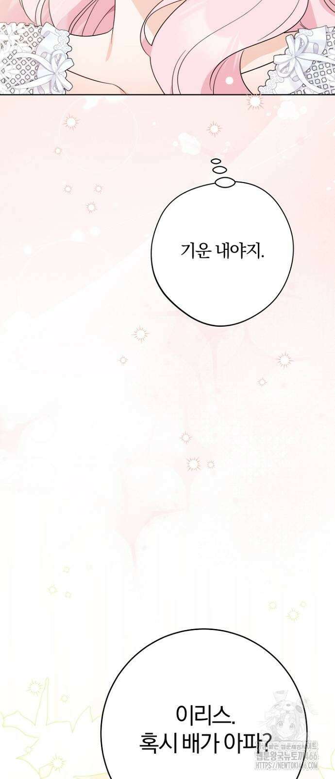 시한부의 아이까지 뺏으려 합니다 72화 50