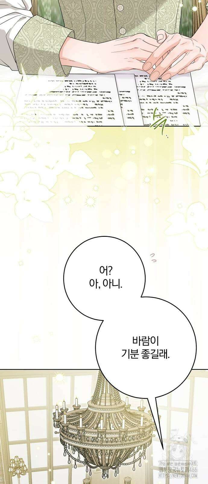 시한부의 아이까지 뺏으려 합니다 72화 52