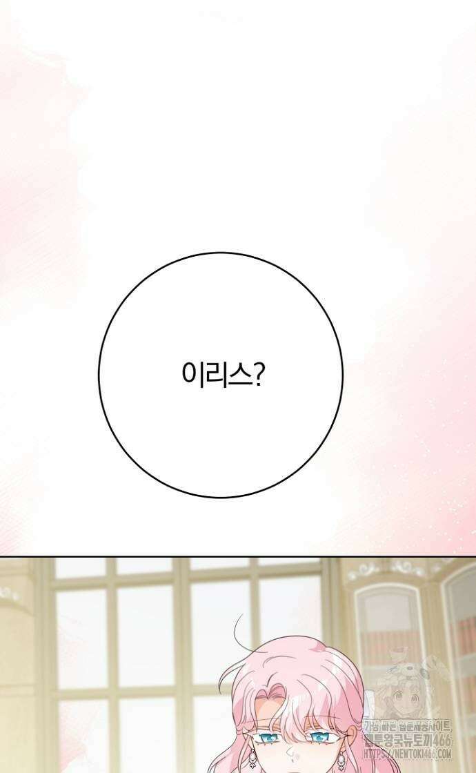 시한부의 아이까지 뺏으려 합니다 72화 60