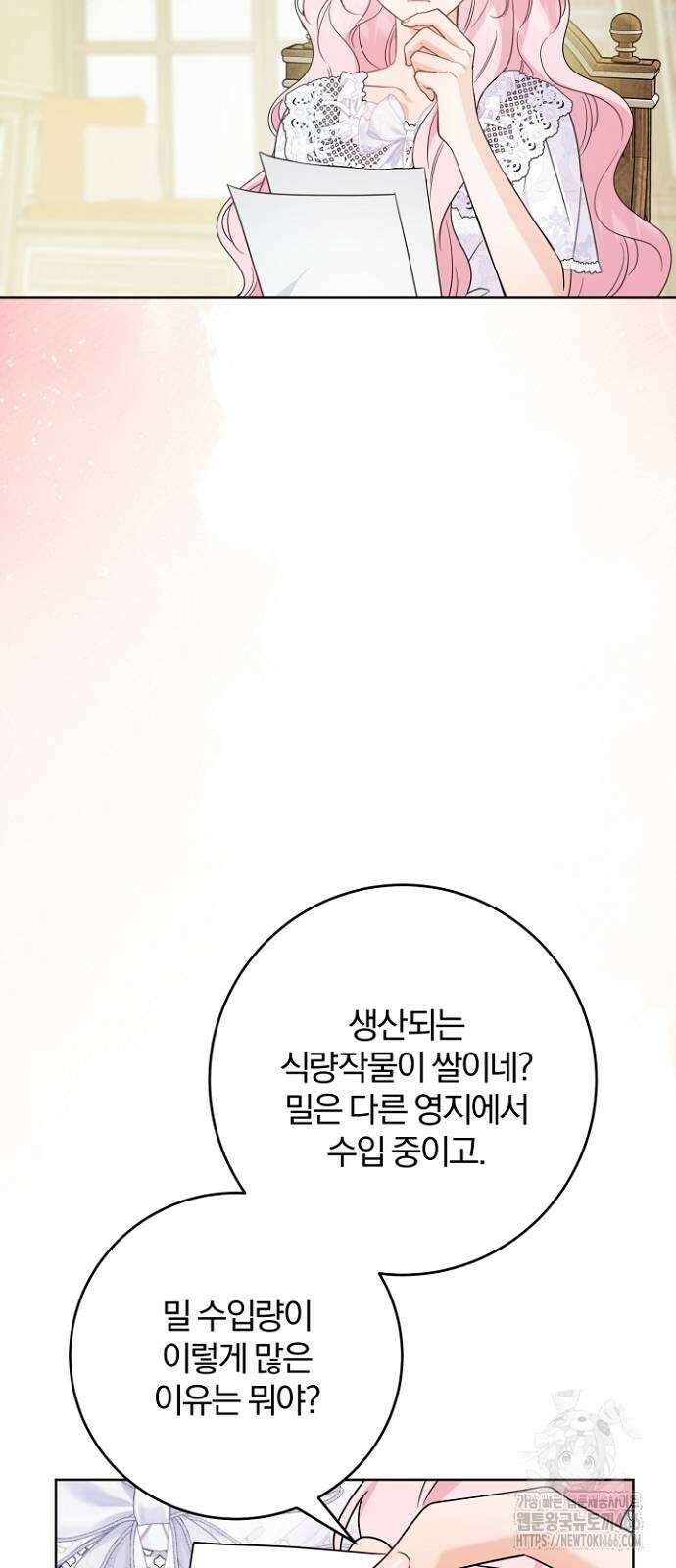 시한부의 아이까지 뺏으려 합니다 72화 61