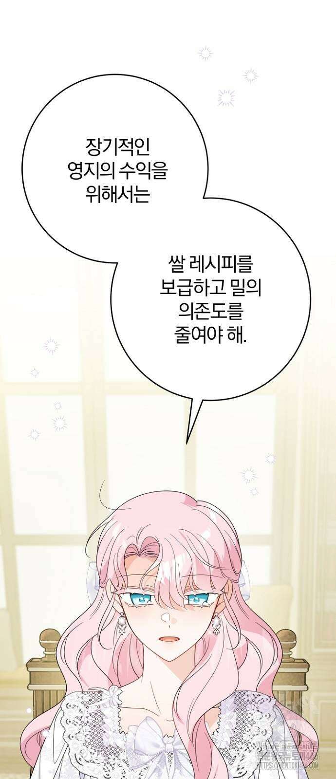 시한부의 아이까지 뺏으려 합니다 72화 68