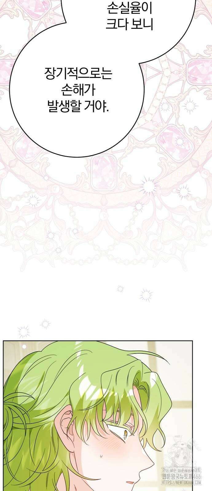 시한부의 아이까지 뺏으려 합니다 72화 70