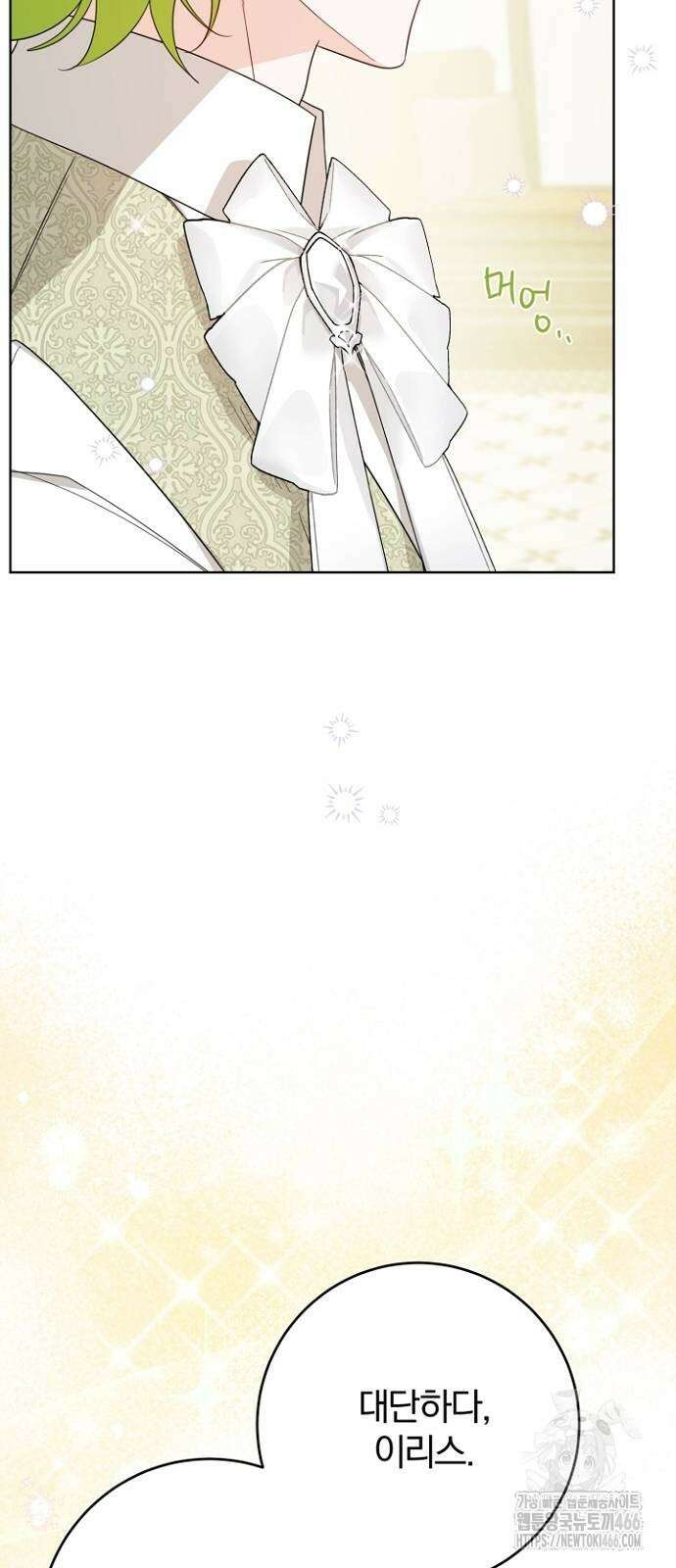시한부의 아이까지 뺏으려 합니다 72화 71