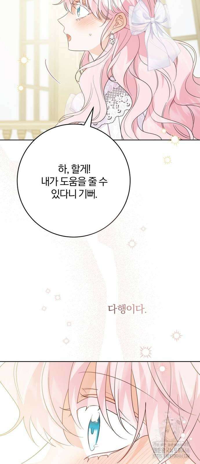 시한부의 아이까지 뺏으려 합니다 72화 76