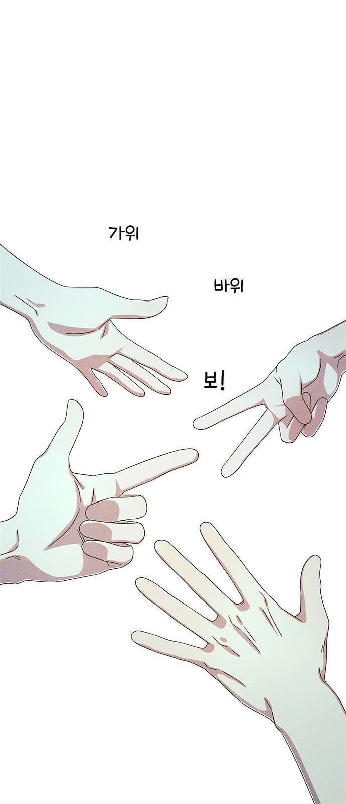 러브 로스팅 17화 6