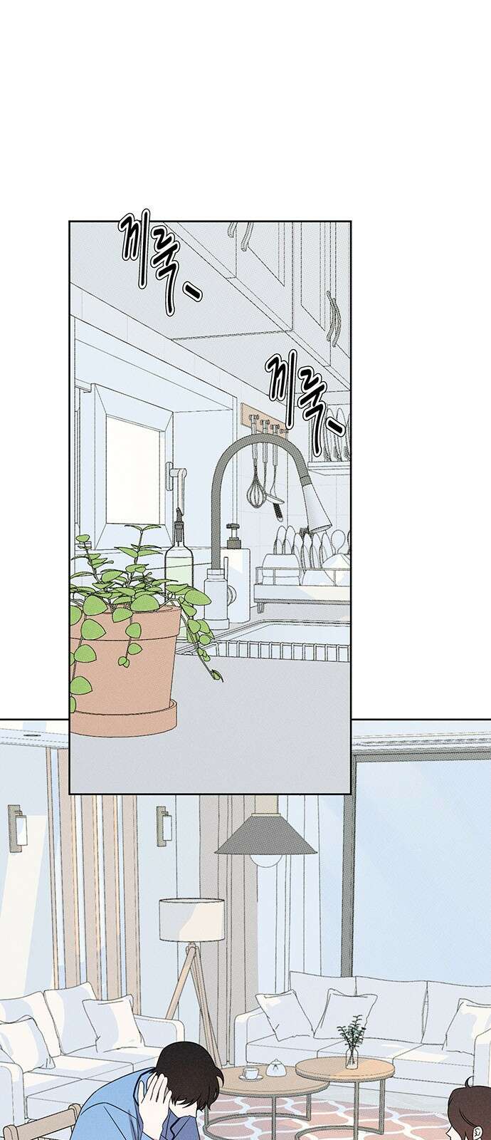 러브 로스팅 17화 12