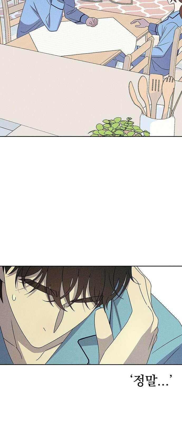 러브 로스팅 17화 13