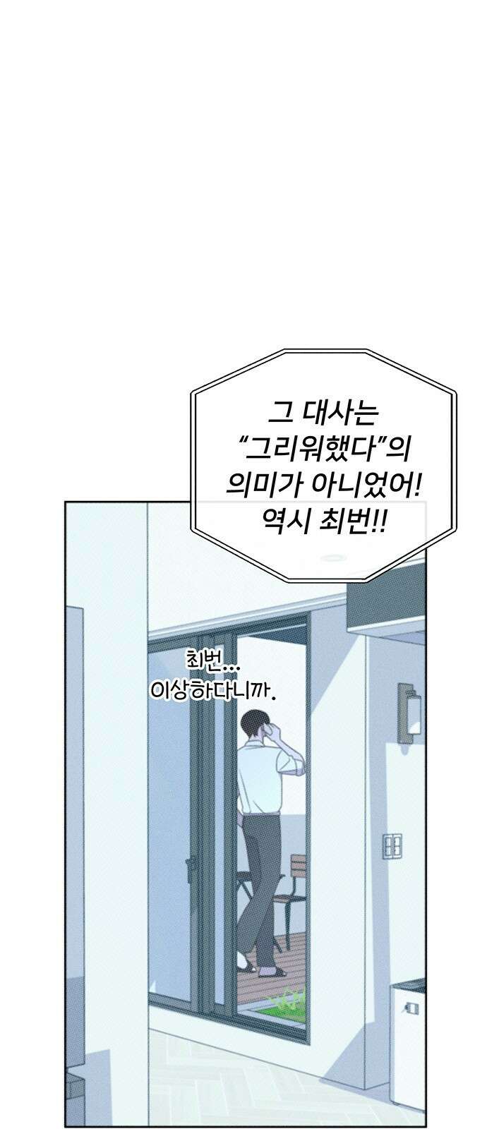러브 로스팅 17화 14