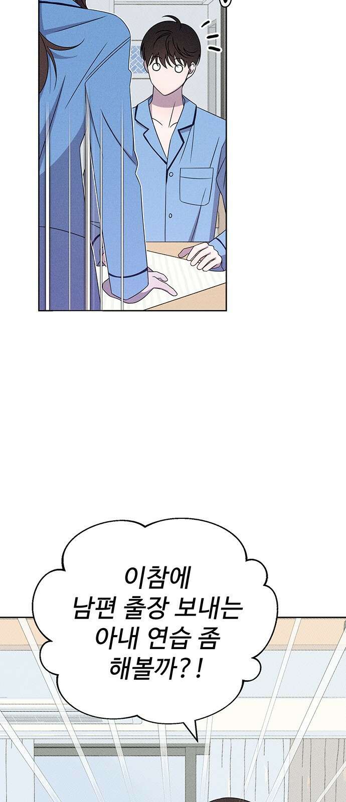 러브 로스팅 17화 19