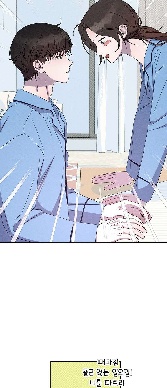 러브 로스팅 17화 20