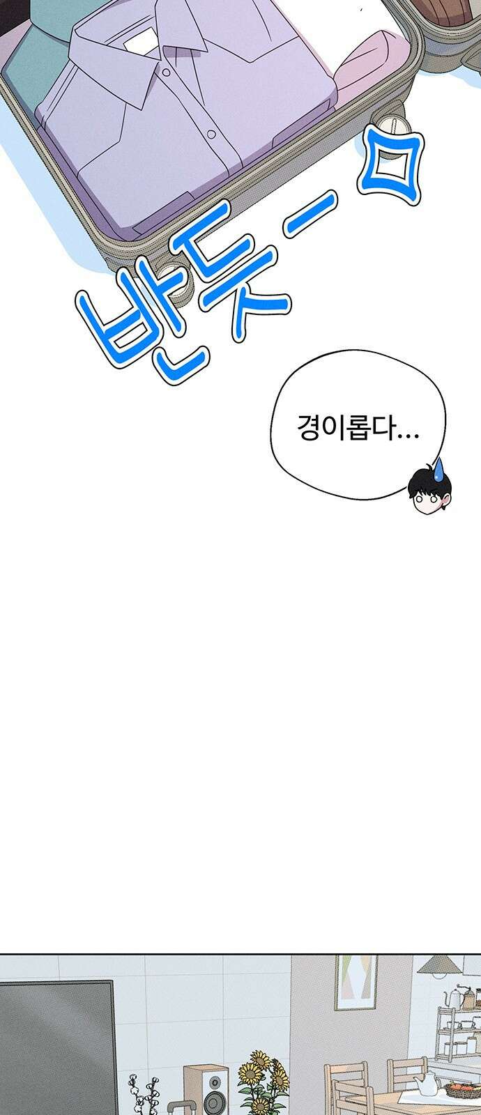러브 로스팅 17화 25