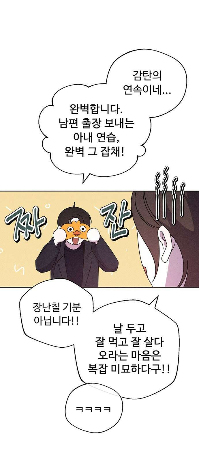 러브 로스팅 17화 32