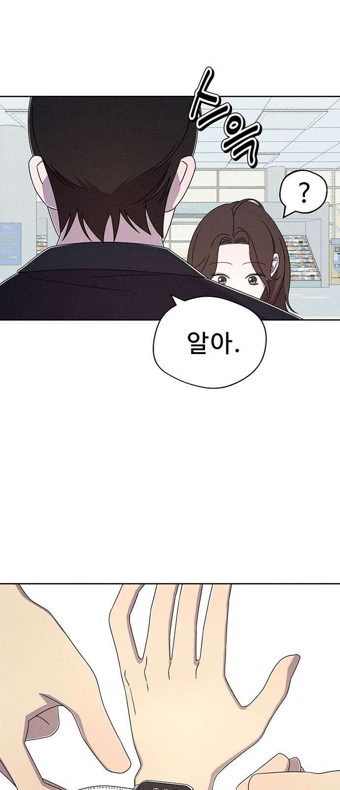 러브 로스팅 17화 33