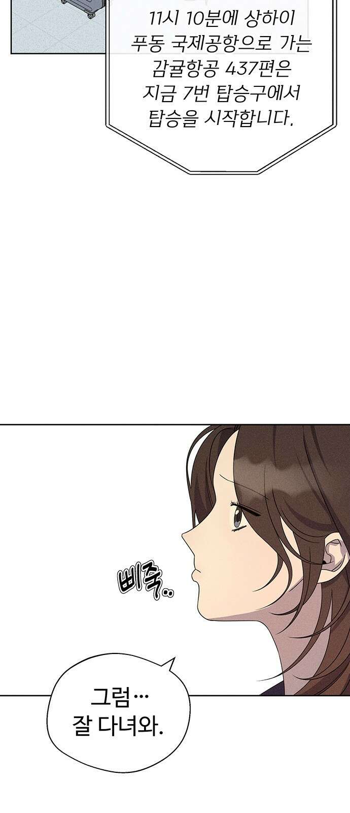 러브 로스팅 17화 38